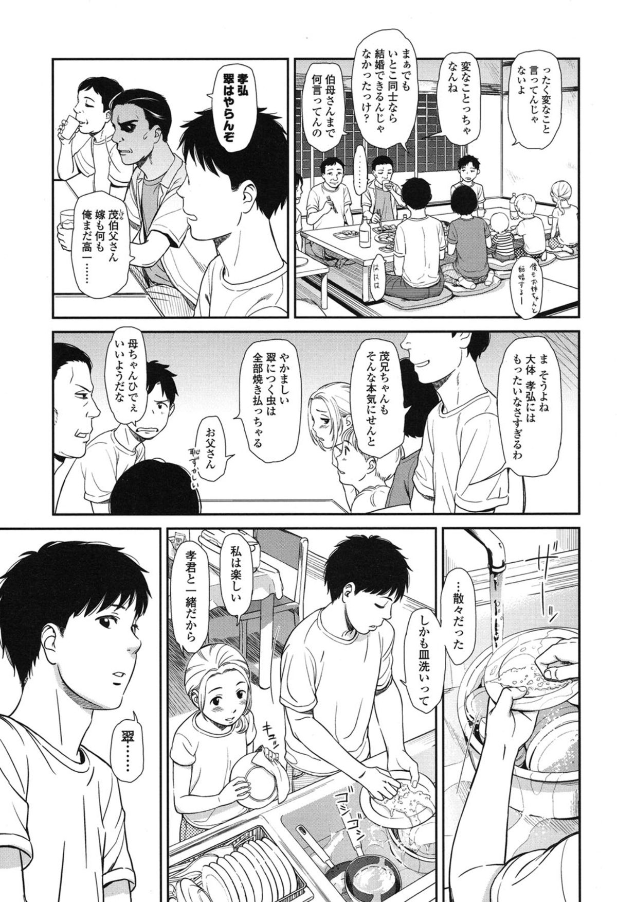 COMIC LO 2015年1月号