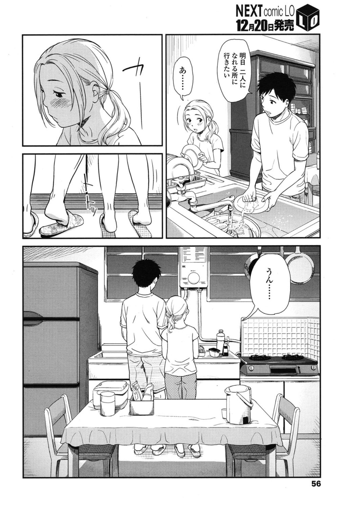 COMIC LO 2015年1月号