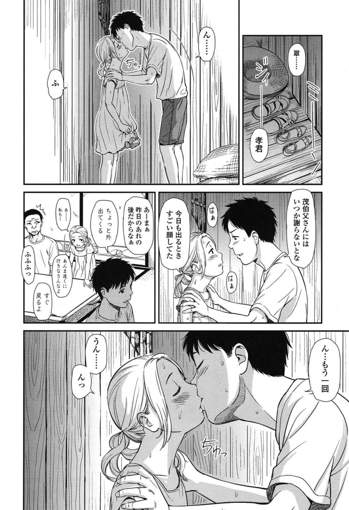 COMIC LO 2015年1月号