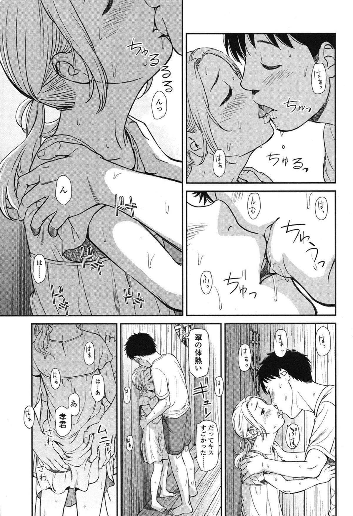 COMIC LO 2015年1月号