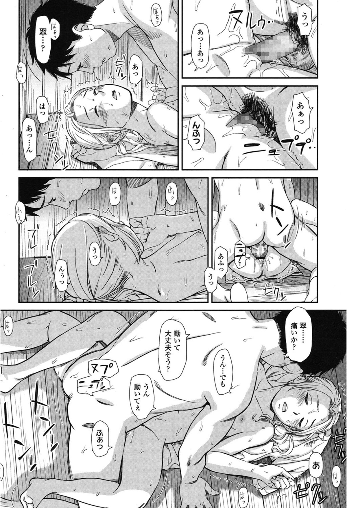 COMIC LO 2015年1月号