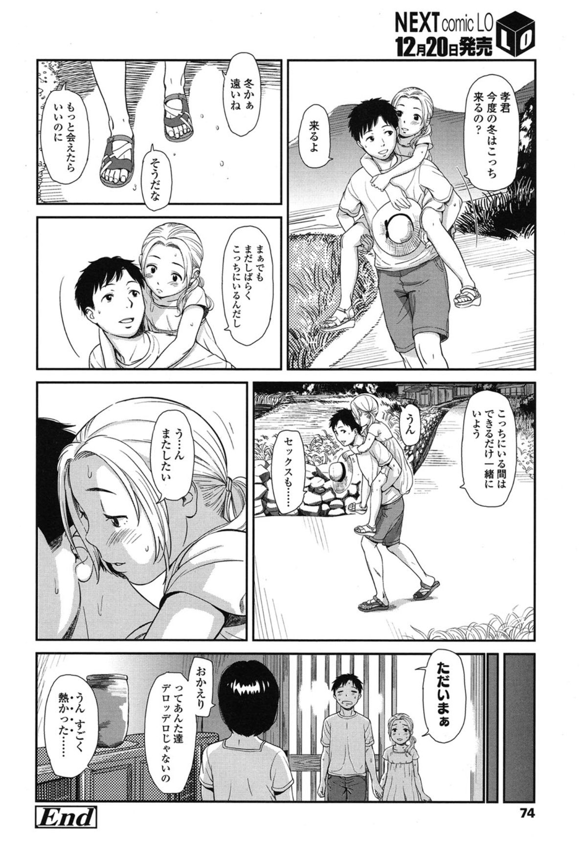 COMIC LO 2015年1月号