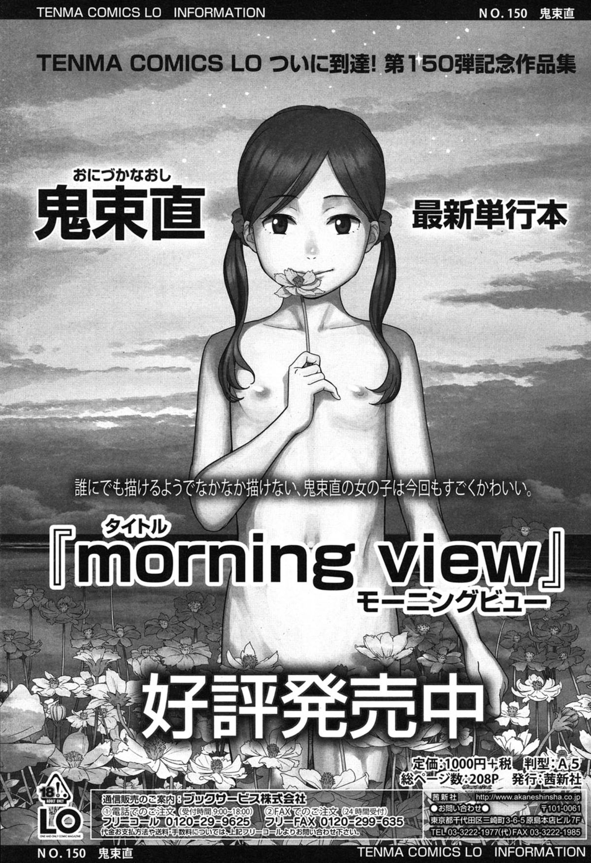 COMIC LO 2015年1月号