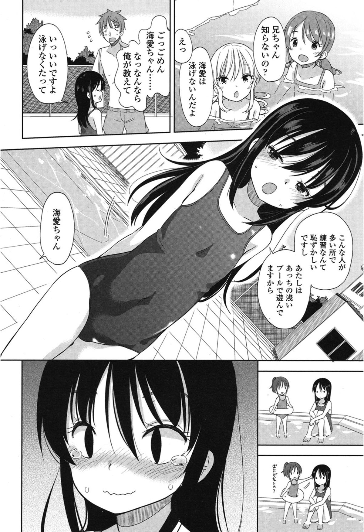 COMIC LO 2015年1月号