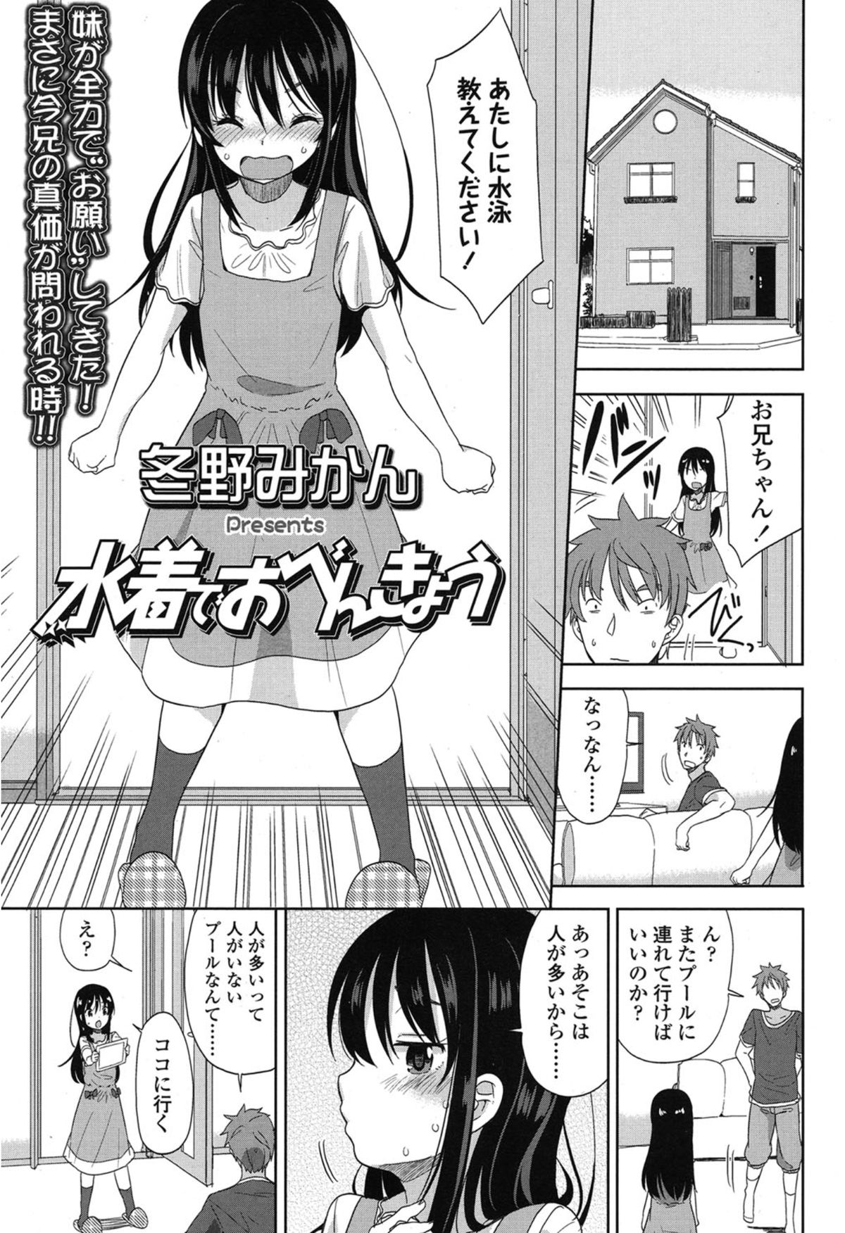 COMIC LO 2015年1月号