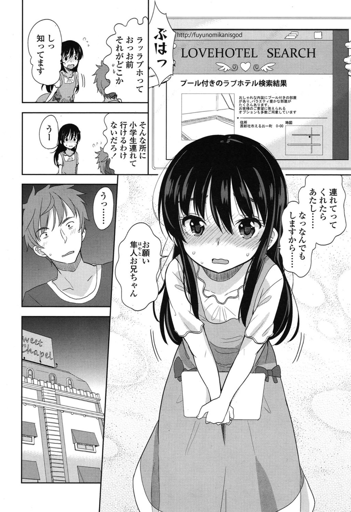 COMIC LO 2015年1月号