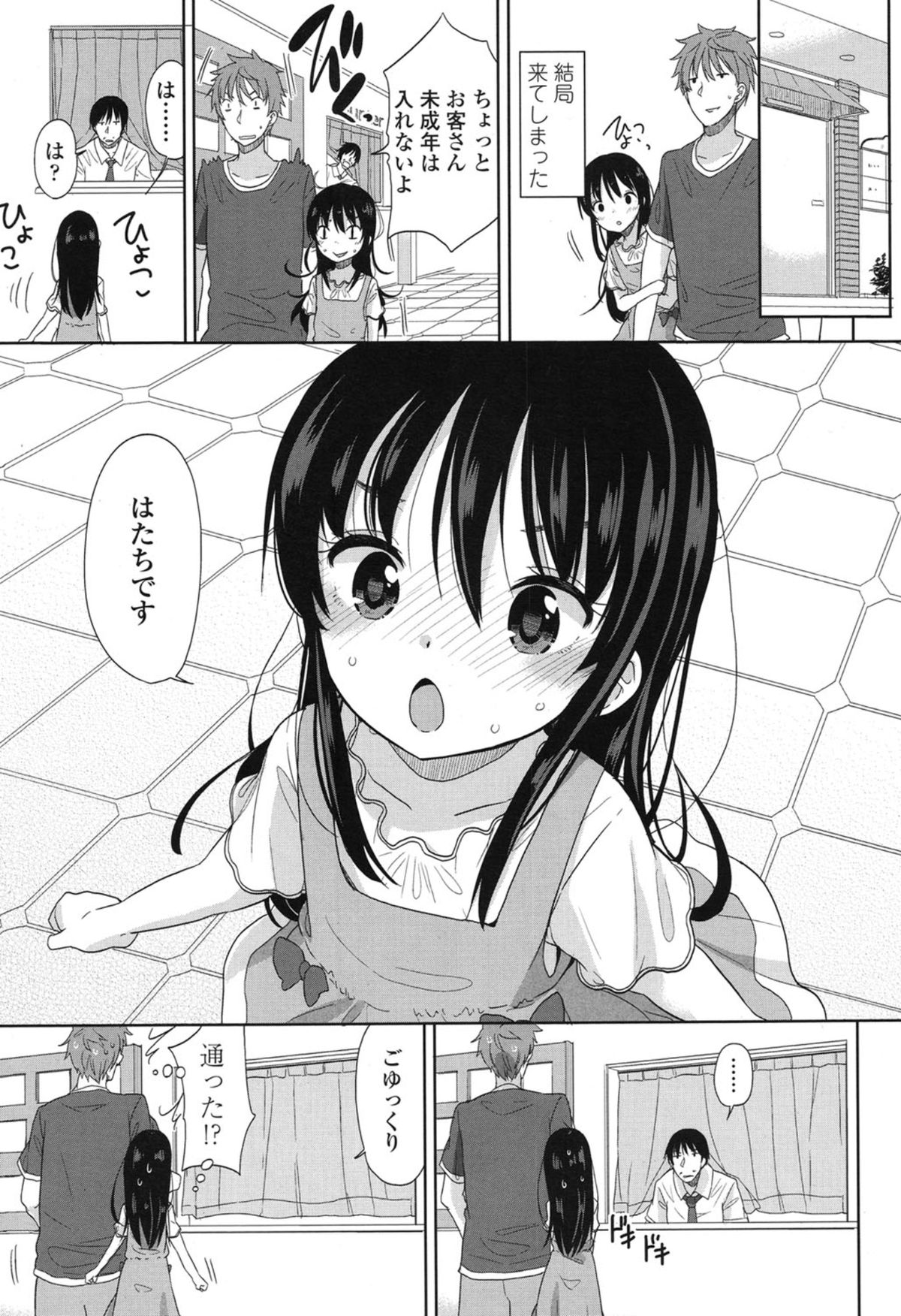 COMIC LO 2015年1月号