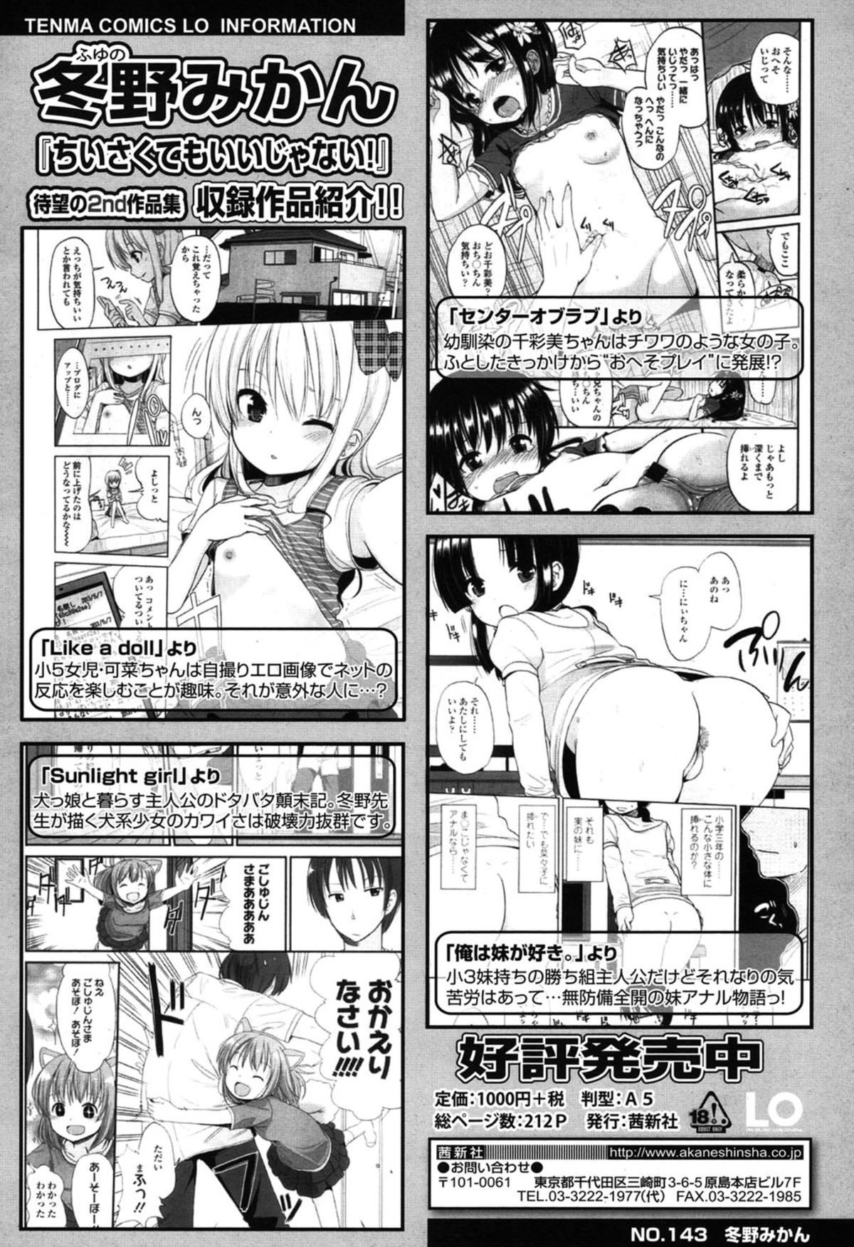 COMIC LO 2015年1月号