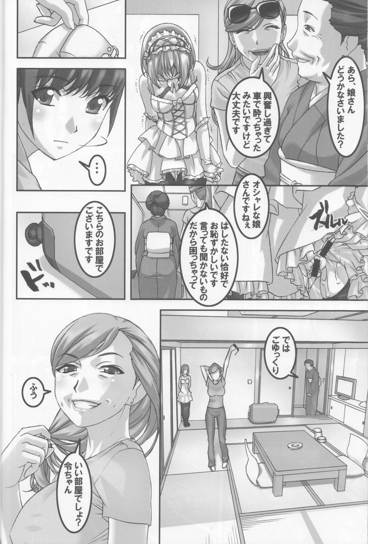 (C86) [大陸間弾道弾団 (桜ロマ子)] あの娘が夏休みに旅行先でお尻の穴を気絶する程嬲られ続ける漫画