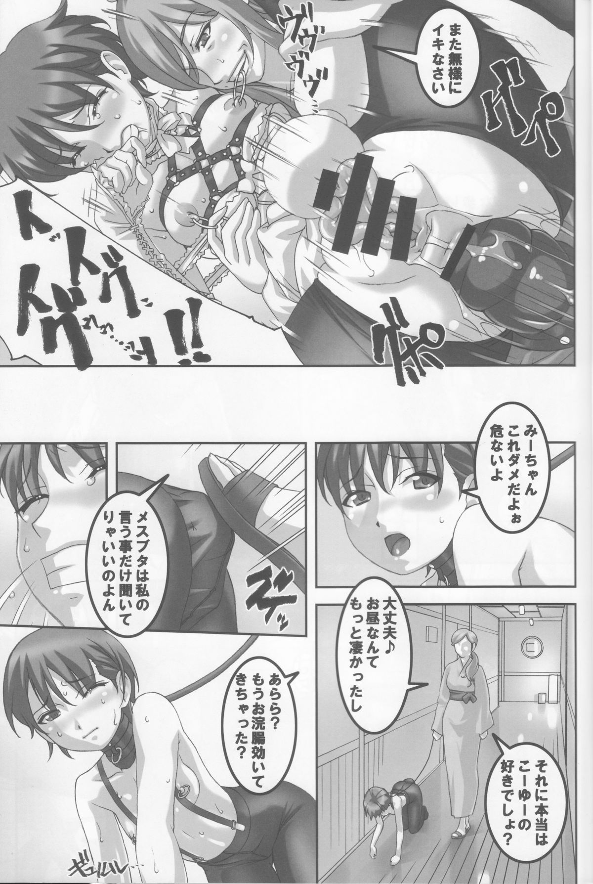 (C86) [大陸間弾道弾団 (桜ロマ子)] あの娘が夏休みに旅行先でお尻の穴を気絶する程嬲られ続ける漫画