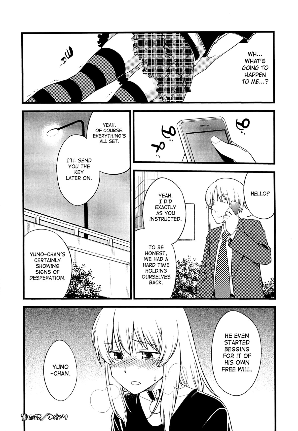 [ひねもすのたり] メス化ふぇす 第1-5話 [英訳]