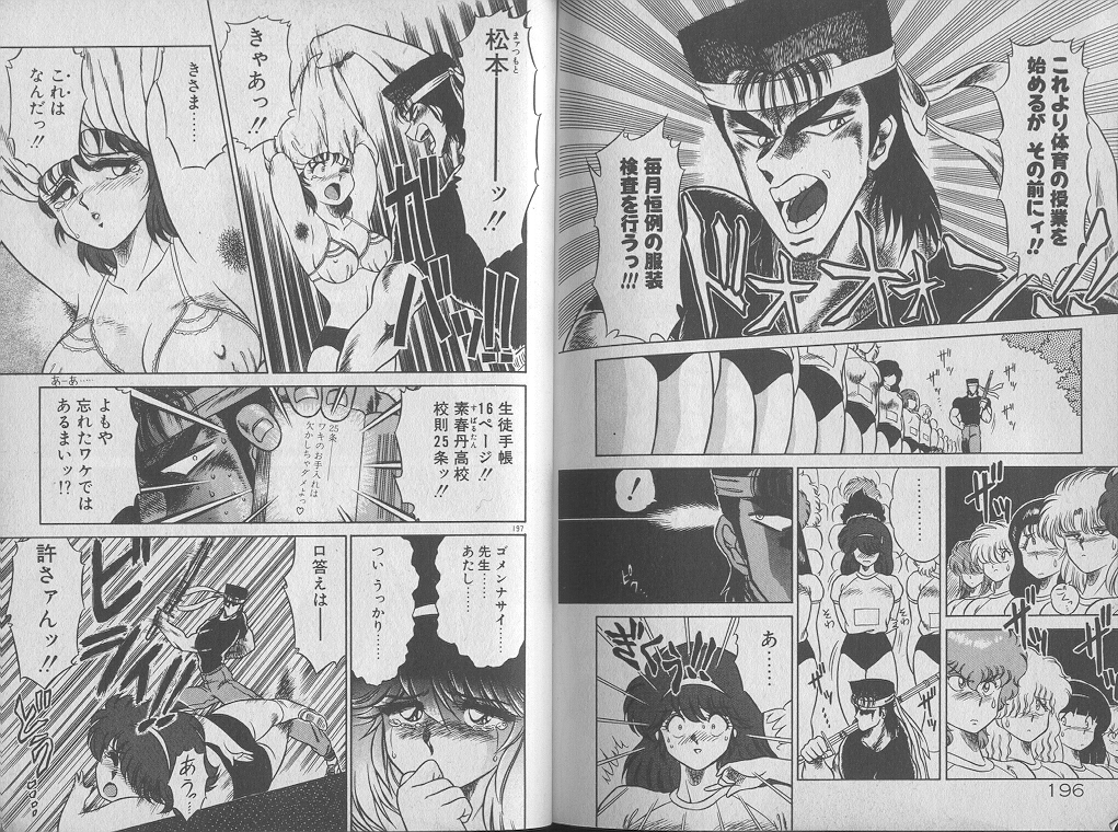 [ジャッキー亀山] えっち☆センセーション