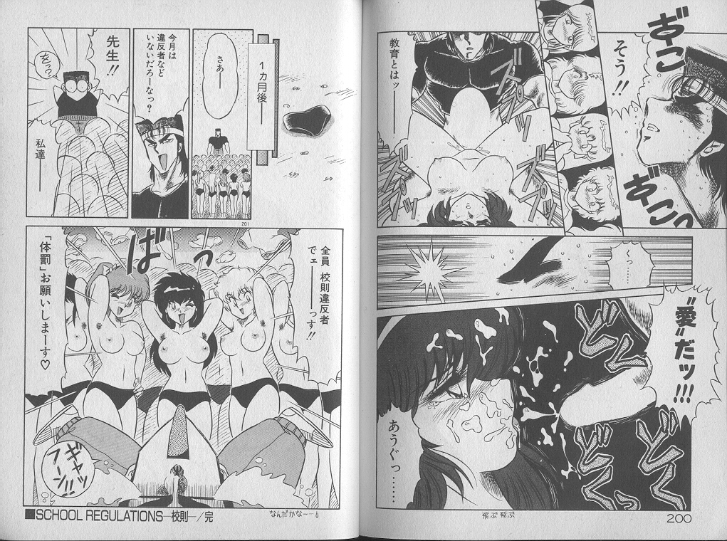 [ジャッキー亀山] えっち☆センセーション