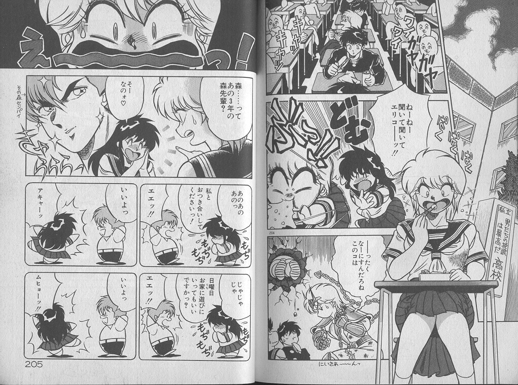 [ジャッキー亀山] えっち☆センセーション