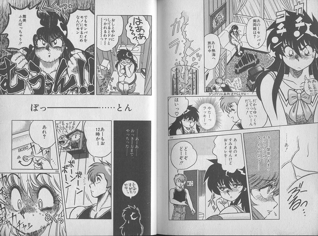 [ジャッキー亀山] えっち☆センセーション