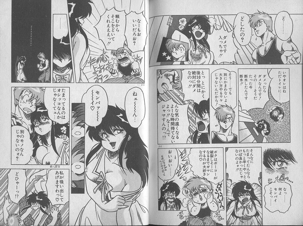 [ジャッキー亀山] えっち☆センセーション