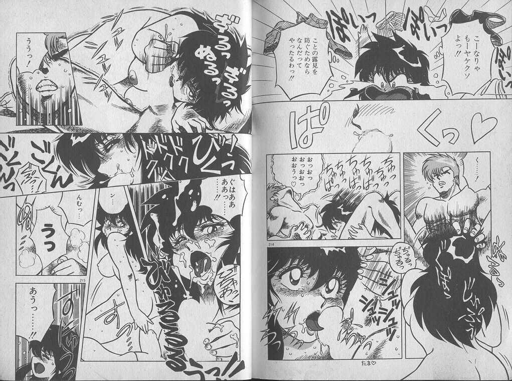 [ジャッキー亀山] えっち☆センセーション