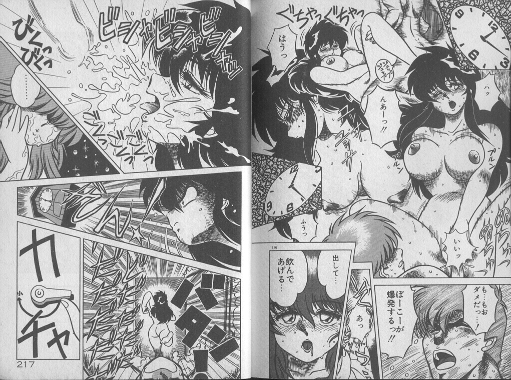 [ジャッキー亀山] えっち☆センセーション