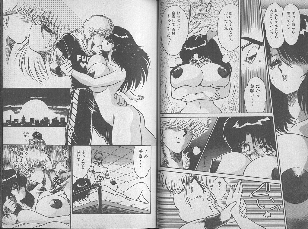 [ジャッキー亀山] えっち☆センセーション