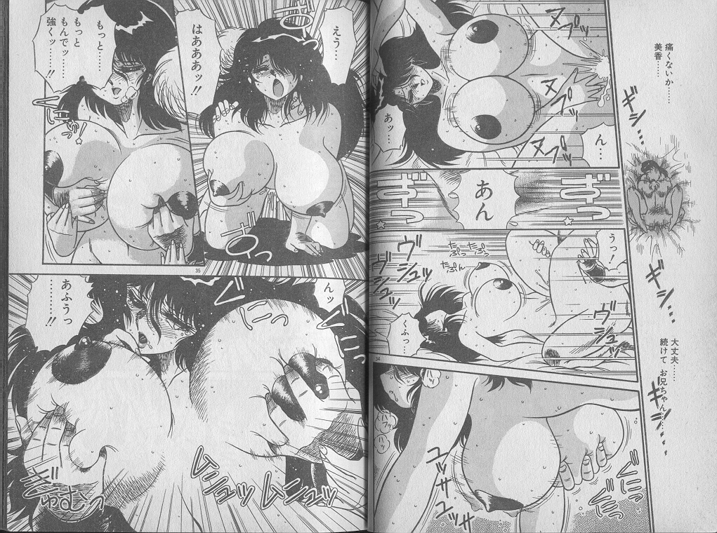 [ジャッキー亀山] えっち☆センセーション