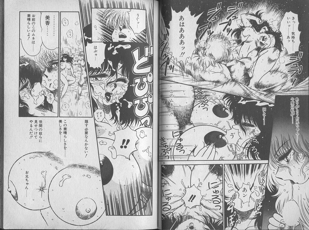 [ジャッキー亀山] えっち☆センセーション