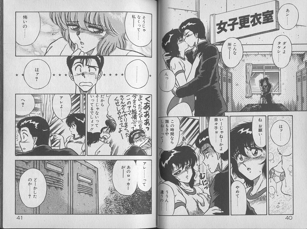 [ジャッキー亀山] えっち☆センセーション