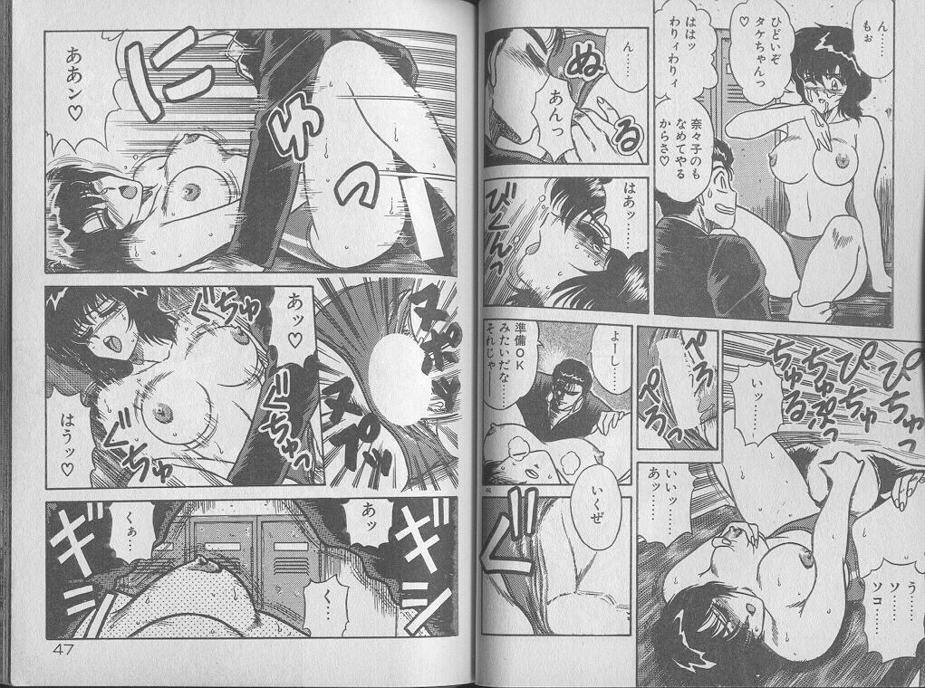 [ジャッキー亀山] えっち☆センセーション