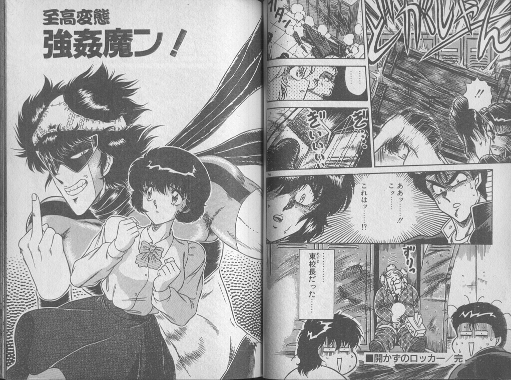 [ジャッキー亀山] えっち☆センセーション