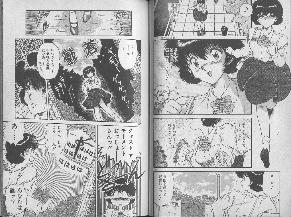 [ジャッキー亀山] えっち☆センセーション