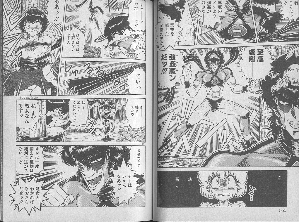 [ジャッキー亀山] えっち☆センセーション