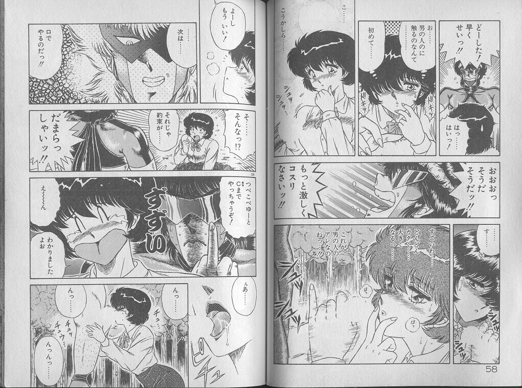 [ジャッキー亀山] えっち☆センセーション