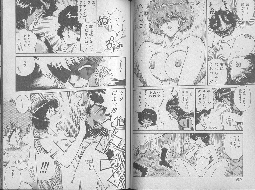 [ジャッキー亀山] えっち☆センセーション