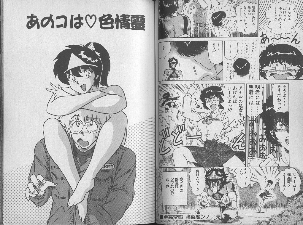 [ジャッキー亀山] えっち☆センセーション