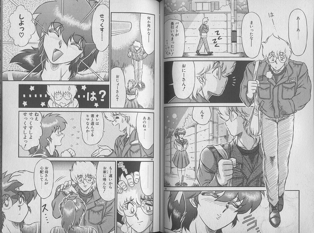 [ジャッキー亀山] えっち☆センセーション