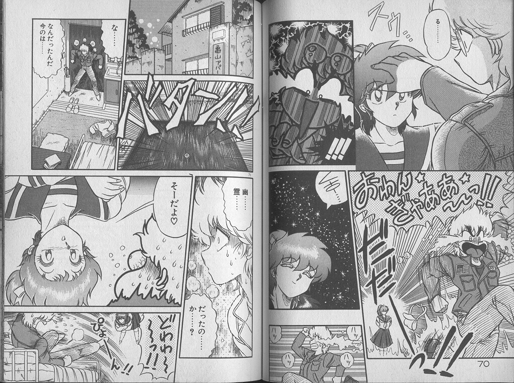 [ジャッキー亀山] えっち☆センセーション