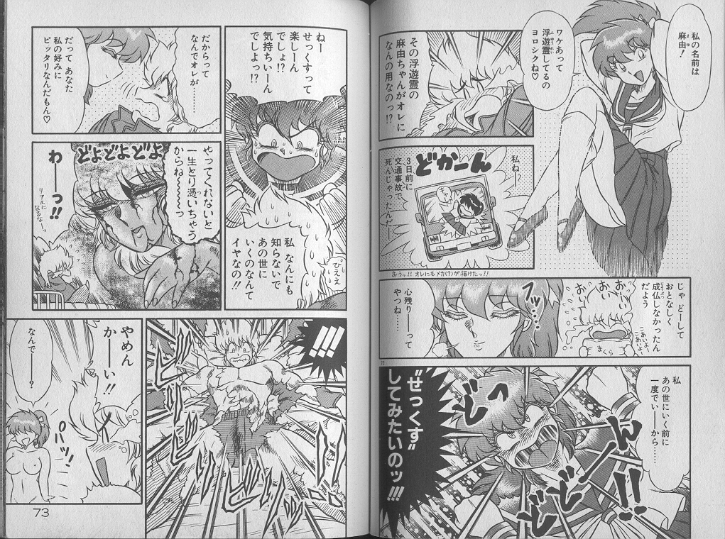 [ジャッキー亀山] えっち☆センセーション