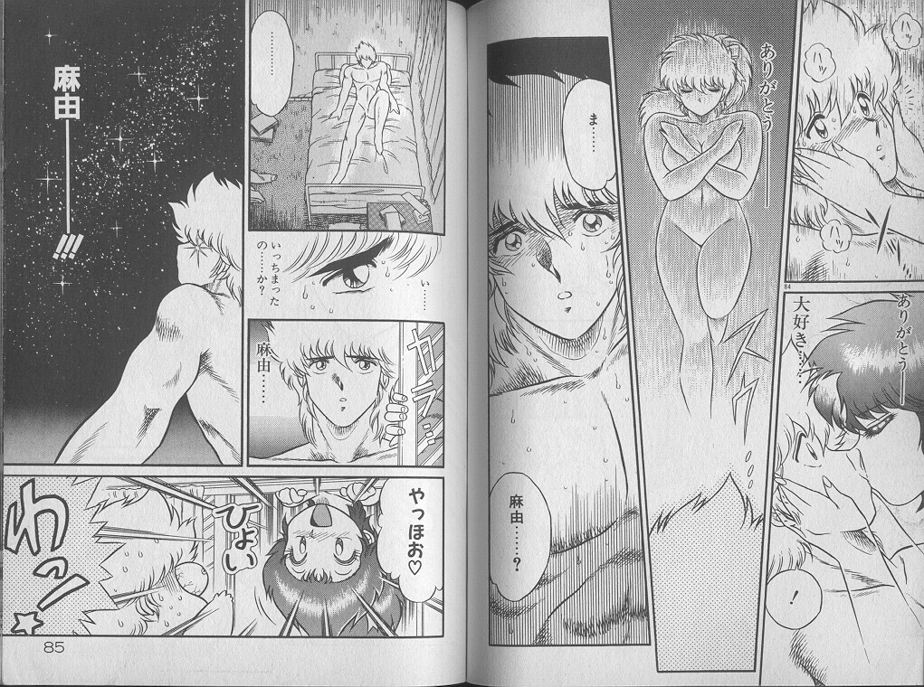 [ジャッキー亀山] えっち☆センセーション