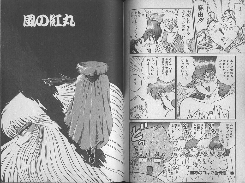 [ジャッキー亀山] えっち☆センセーション