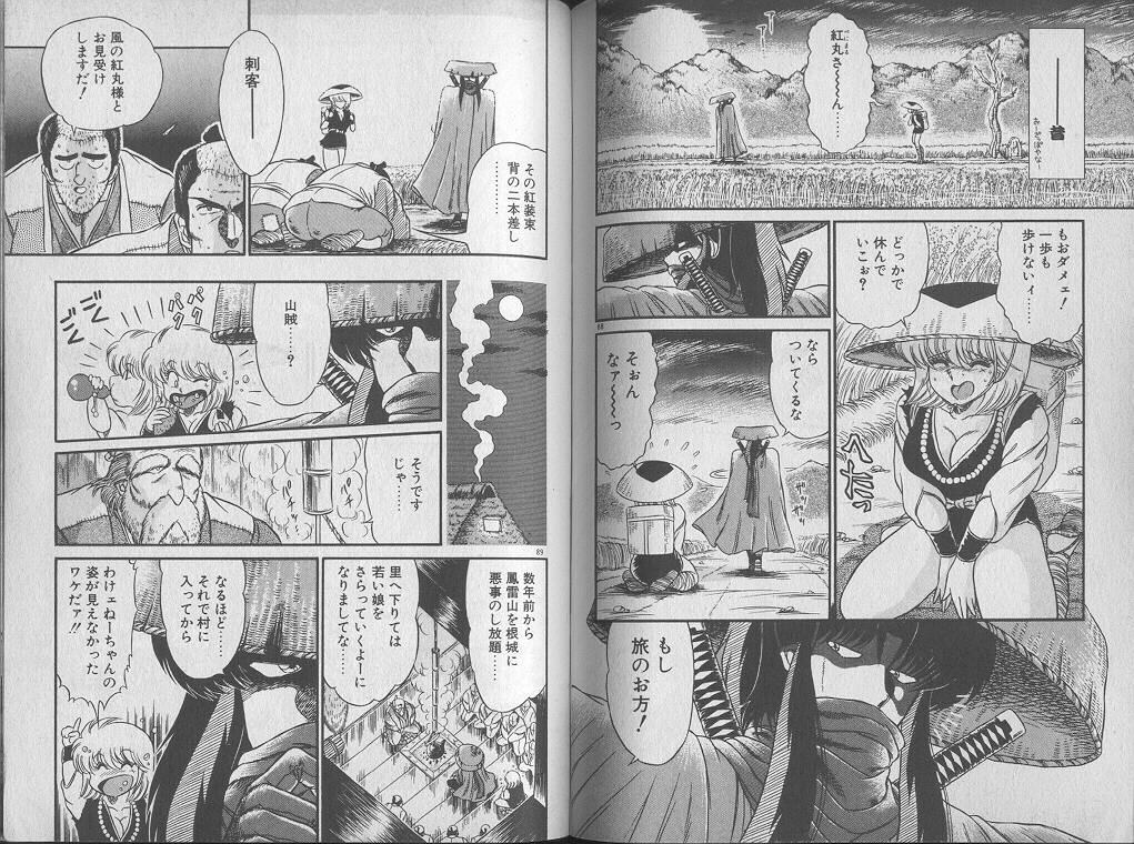 [ジャッキー亀山] えっち☆センセーション