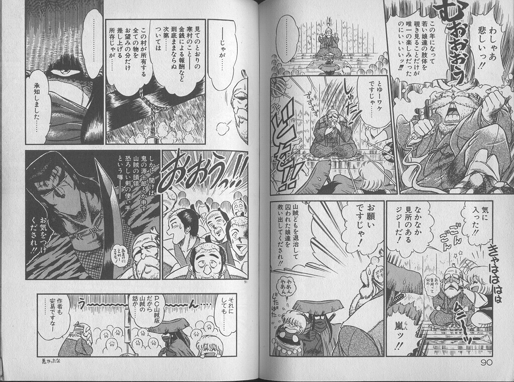 [ジャッキー亀山] えっち☆センセーション