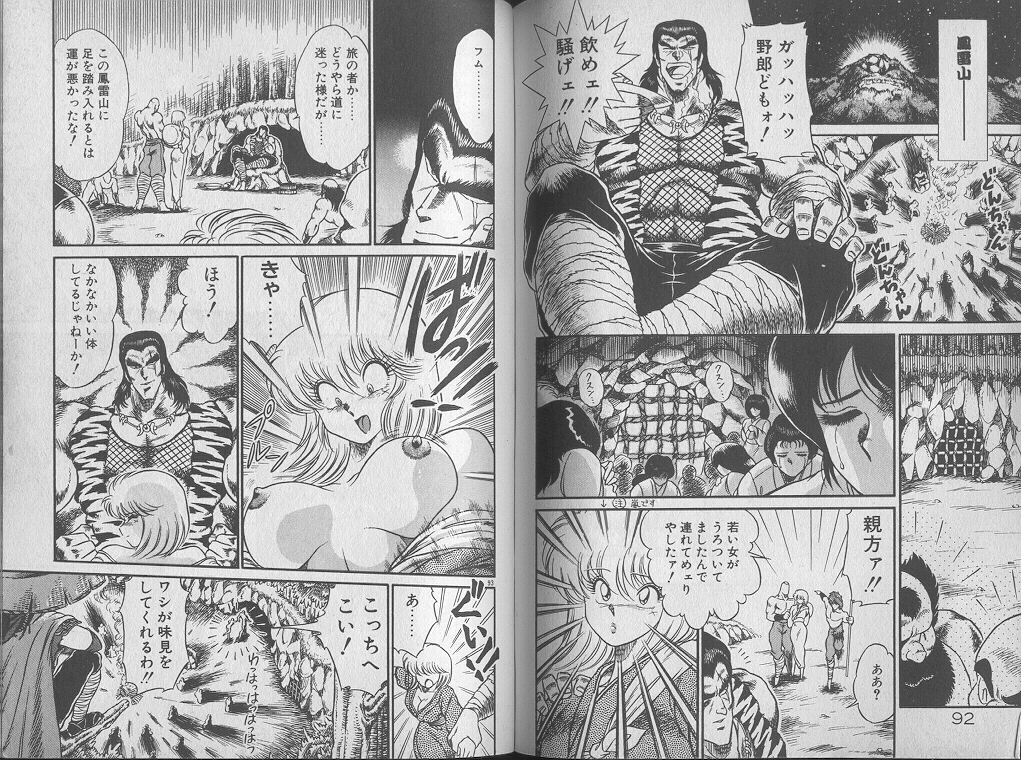 [ジャッキー亀山] えっち☆センセーション