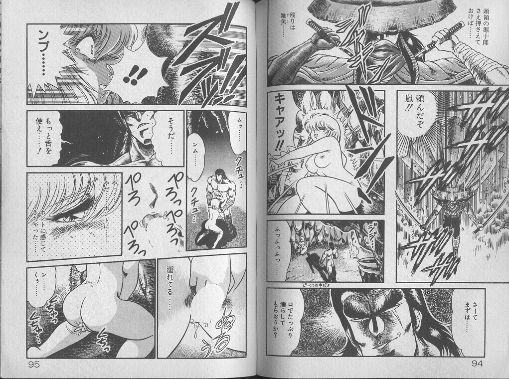 [ジャッキー亀山] えっち☆センセーション