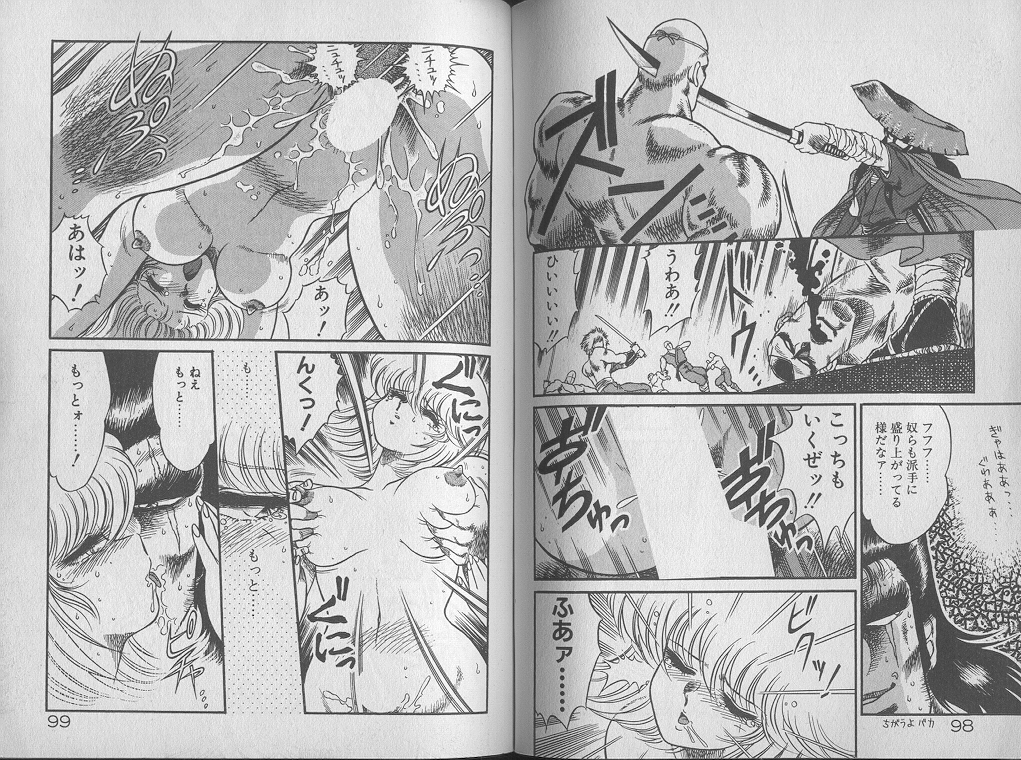 [ジャッキー亀山] えっち☆センセーション