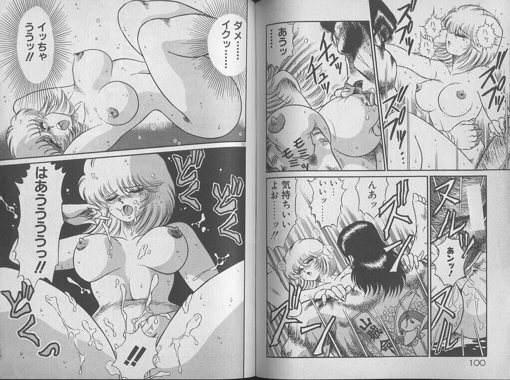 [ジャッキー亀山] えっち☆センセーション