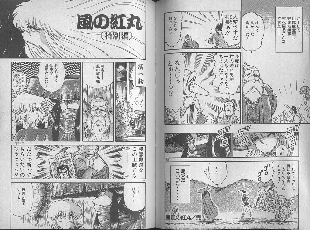 [ジャッキー亀山] えっち☆センセーション