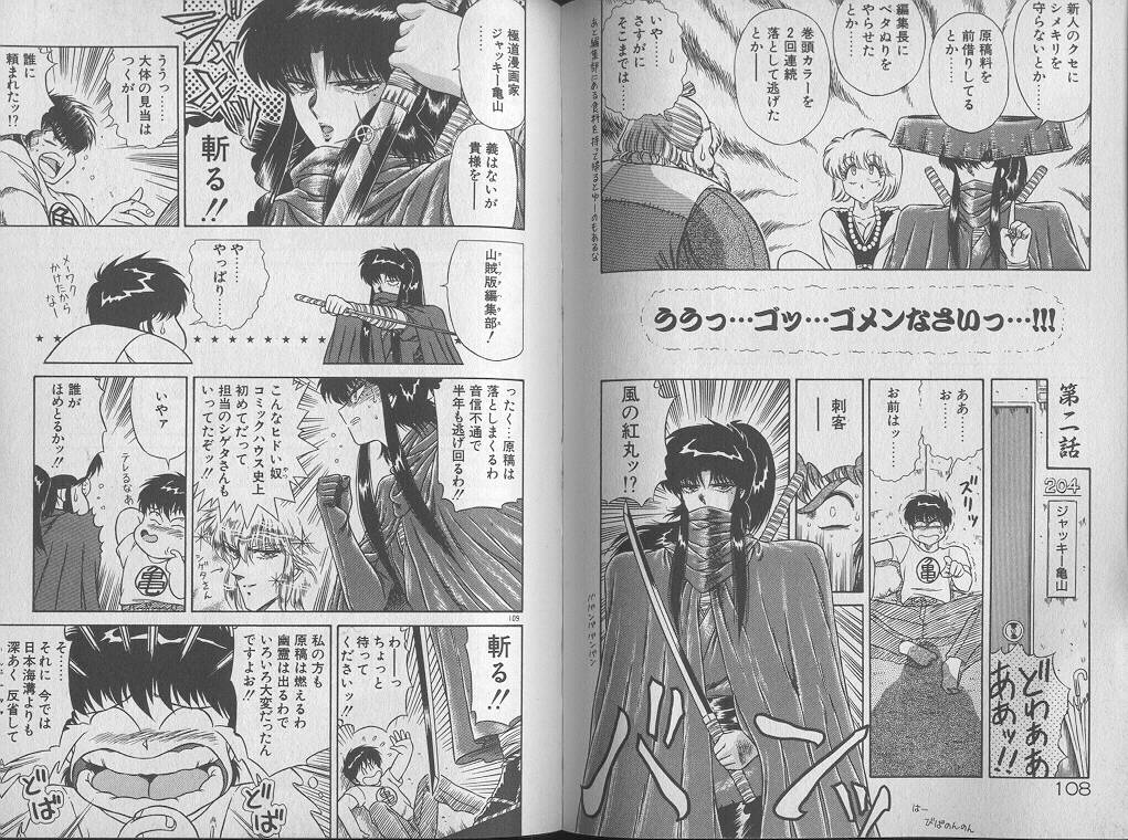 [ジャッキー亀山] えっち☆センセーション