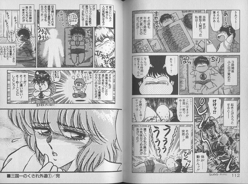 [ジャッキー亀山] えっち☆センセーション