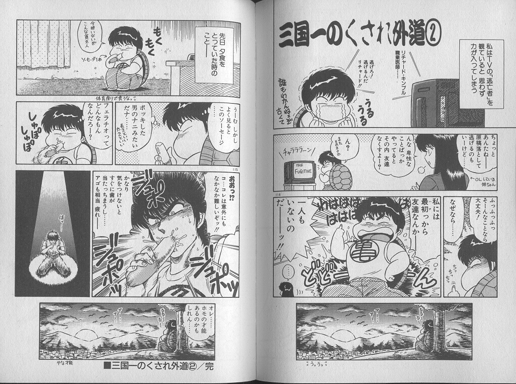 [ジャッキー亀山] えっち☆センセーション