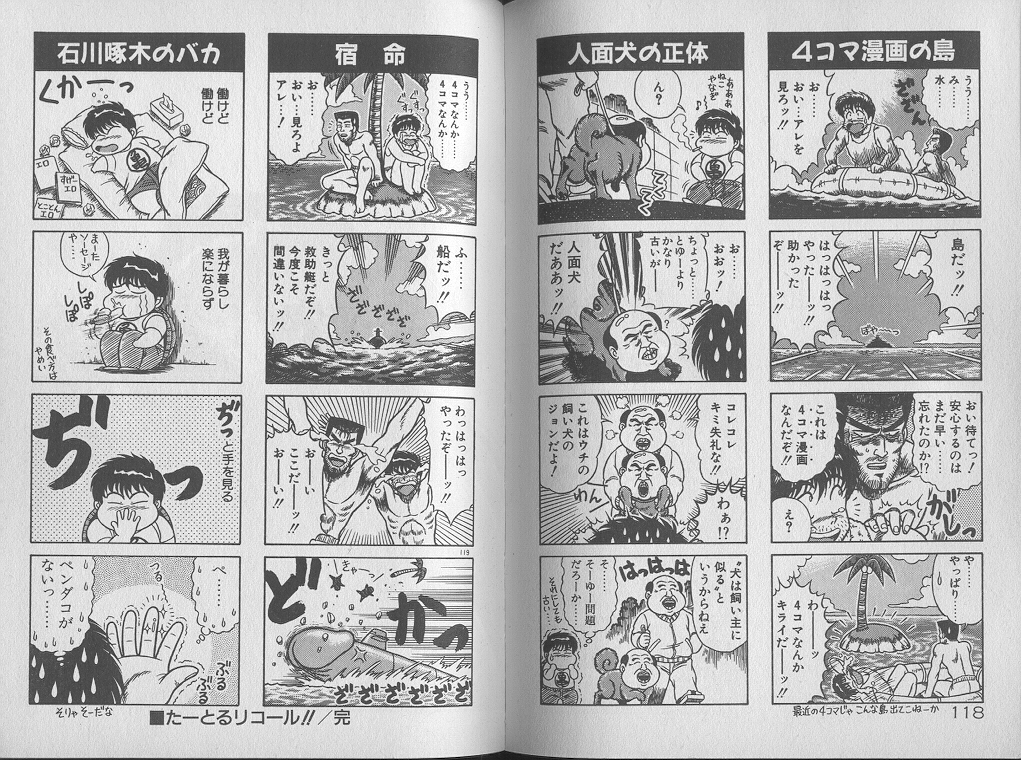 [ジャッキー亀山] えっち☆センセーション