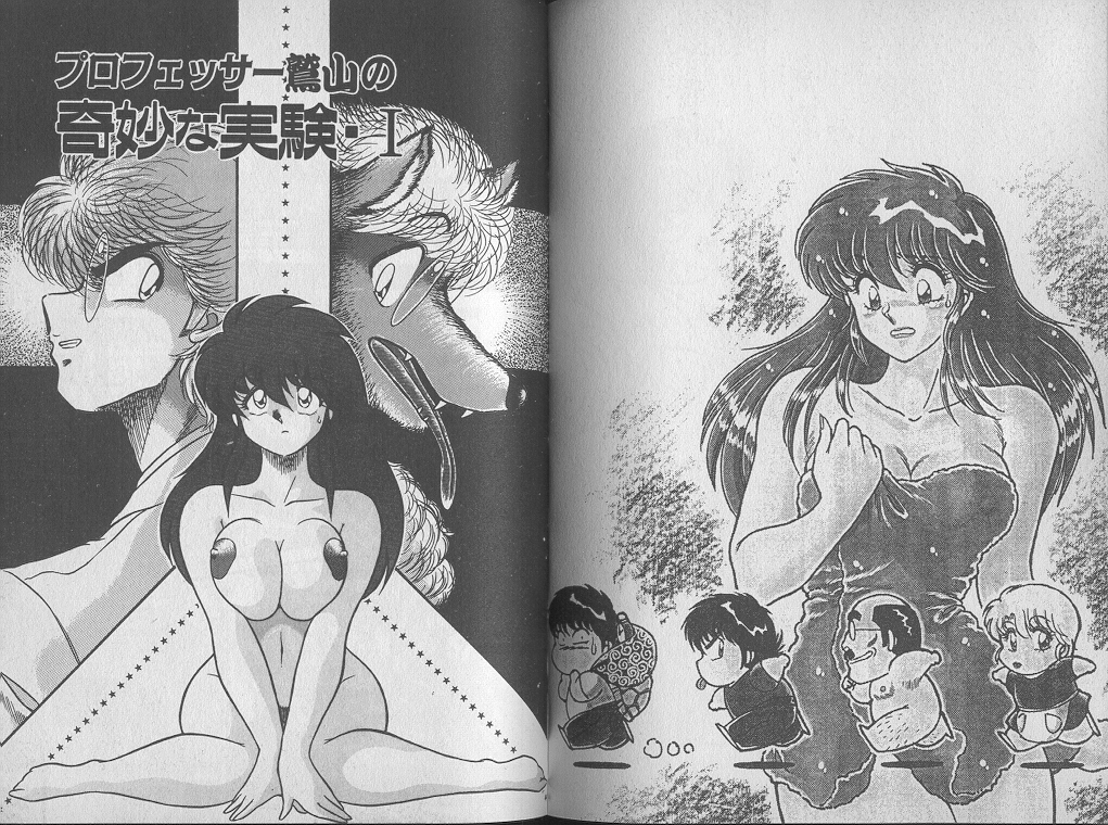 [ジャッキー亀山] えっち☆センセーション